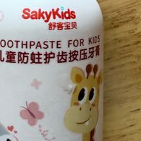 舒客宝贝草莓味牙膏，孩子超爱！