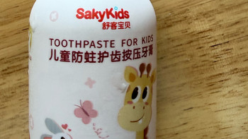 舒客宝贝草莓味牙膏，孩子超爱！