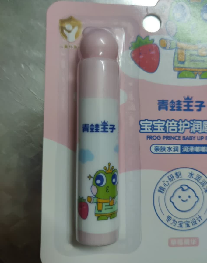 青蛙王子婴儿润唇膏