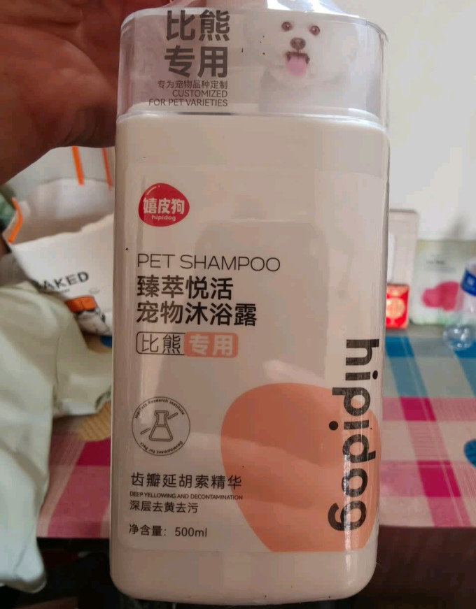 嬉皮狗宠物沐浴露