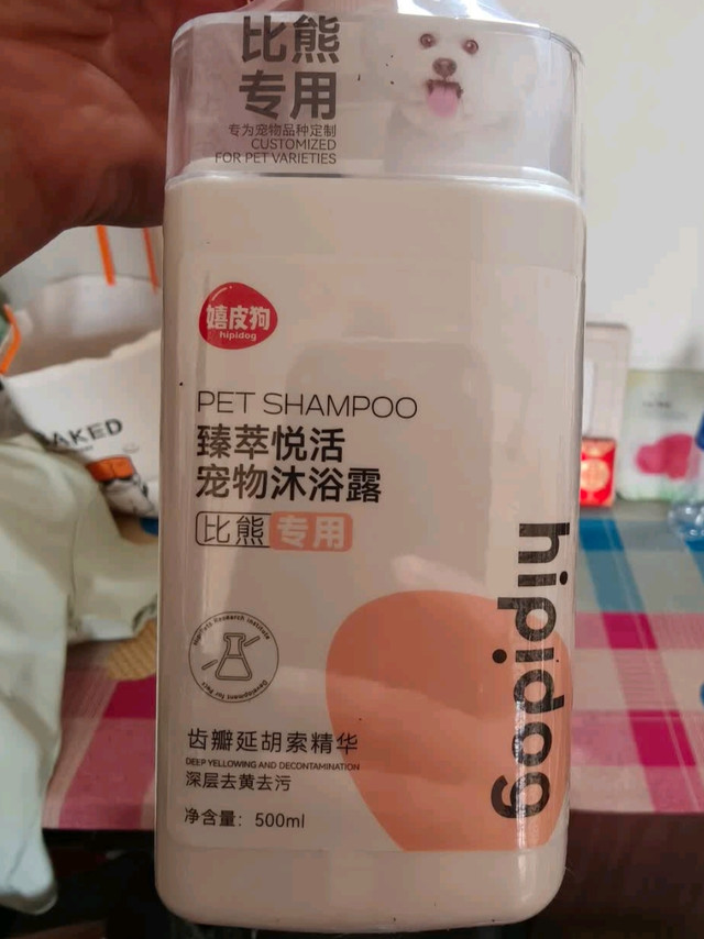 我家狗狗的洗护好物，嬉皮狗除菌祛味沐浴露