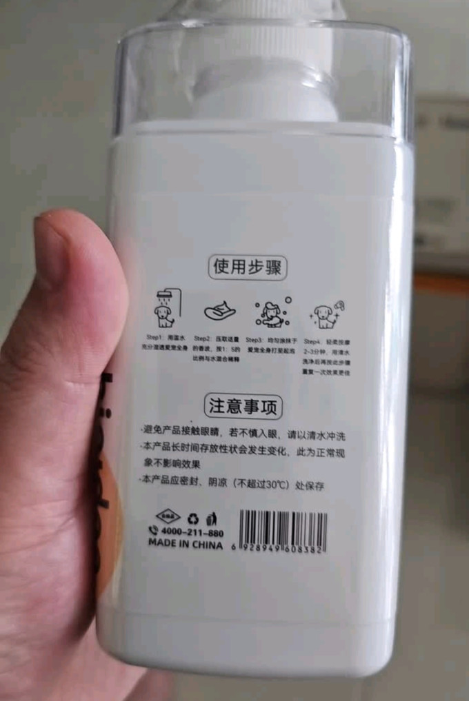 嬉皮狗宠物沐浴露