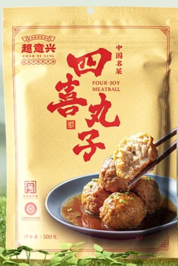 雨润肉禽预制菜