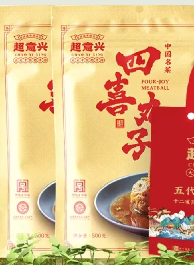 雨润肉禽预制菜