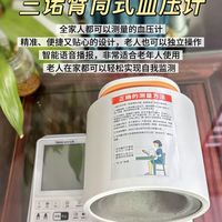 全家人都可以用的臂筒式血压计就选——三诺