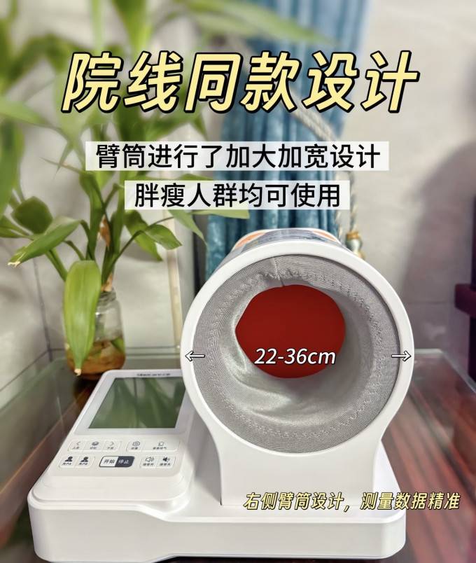 三诺上臂式血压计