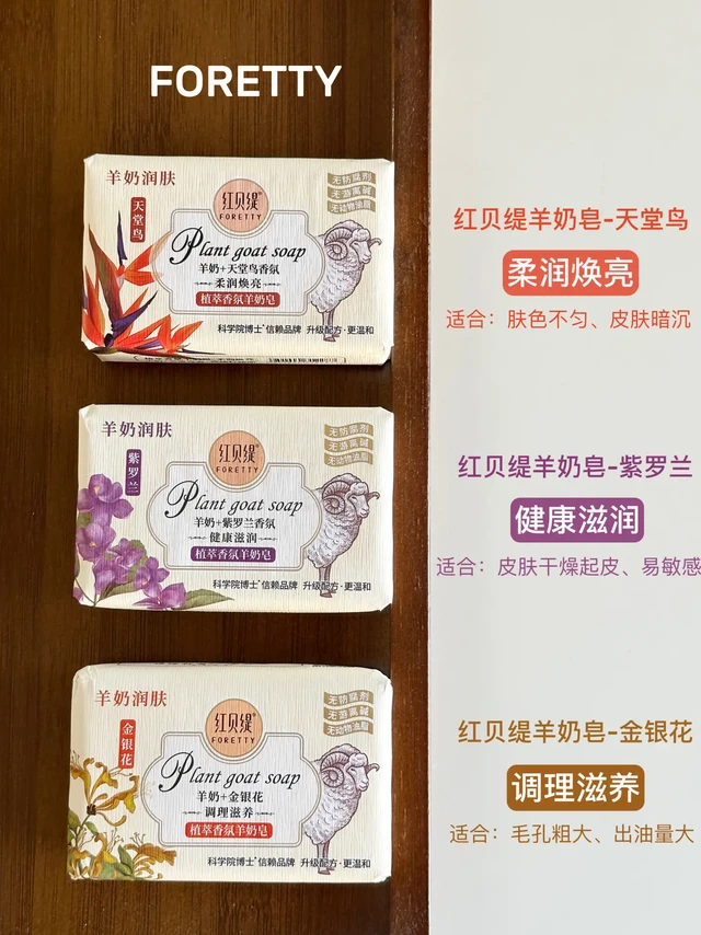 告别瓶瓶罐罐！10r的羊奶皂洗完香香软软！