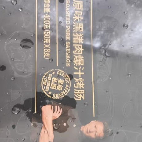 锋味派烤肠：2025年美食清单必备