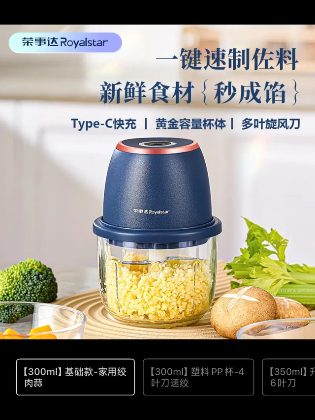 荣事达蒜泥捣碎器：厨房懒人福音！3秒出蒜，细腻无颗粒