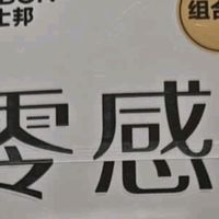 杰士邦玻尿酸避孕套：双旦亲密伴侣