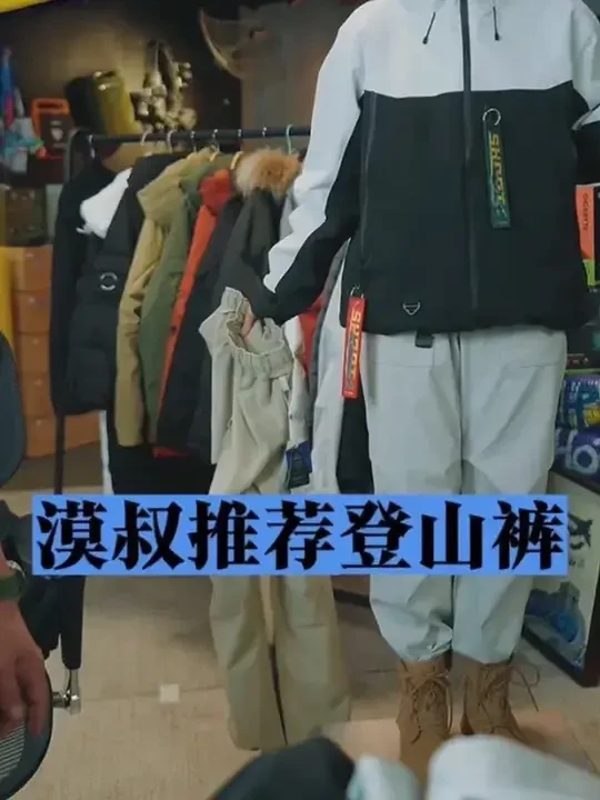 这条裤子一定是今年户外的必备，防风、防水、透气、耐磨，而且轻薄，里面还带抓绒。#漠叔 #大漠叔叔 #软壳裤加绒 #软壳裤推荐 #登山裤推荐