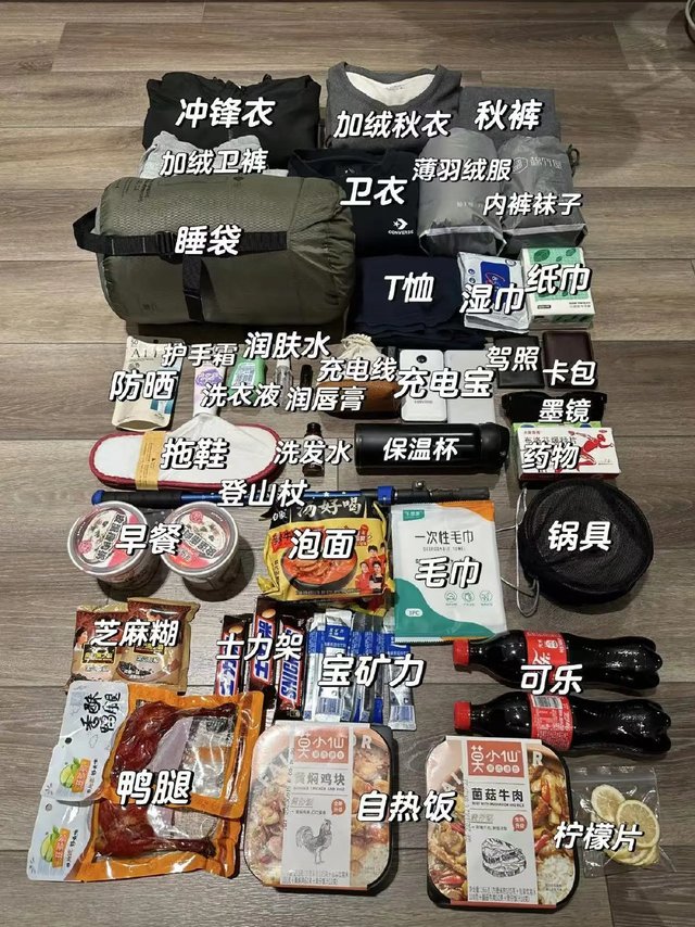 #户外运动##微博兴趣创作计划##全民运动flag大会#  冬季自驾318川藏线，这些装备真的别瞎带！实测10天下来，我把没用的都扔了，只留了这些刚需：衣物类帽子围巾手套三件套每天不离身，薄羽绒厚羽绒