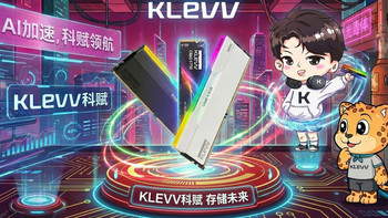 AI创作不卡顿的秘密！科赋存储让灵感随想随存，解锁萌趣科技感！ 