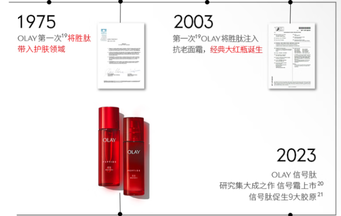 玉兰油爽肤水