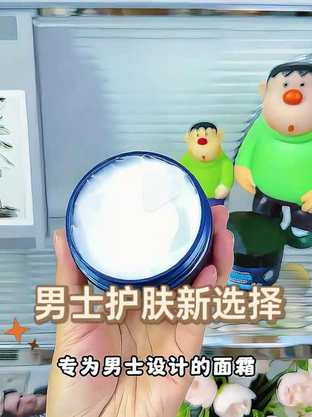妮维雅男士深润霜——一瓶搞定“干到起皮”的救命稻草！