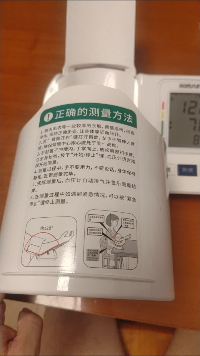 血压计