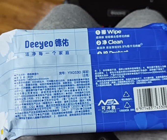 德佑湿厕纸