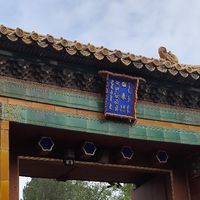 北京两日深度游路线推荐