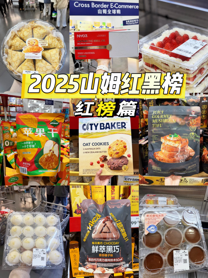 饼干