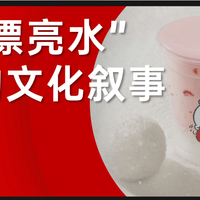 茉莉奶白的长期主义：针王草莓为何又双叒叕成了？