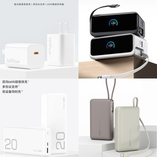 “华为66W超级快充”第三方充电产品井喷上市