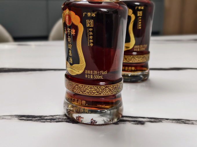 黄酒/养生酒