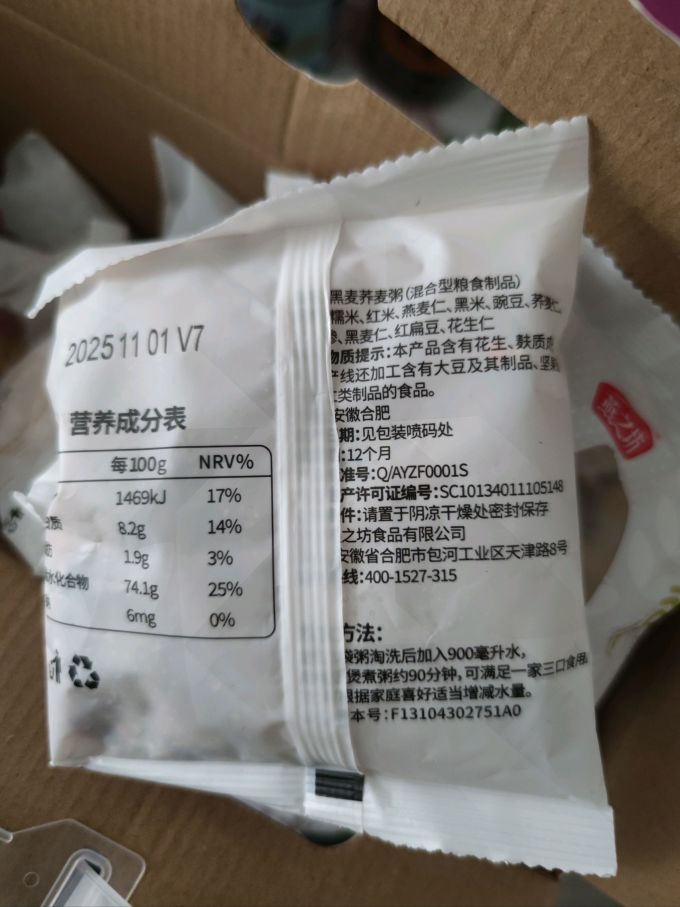 燕之坊谷物/杂粮/粥米