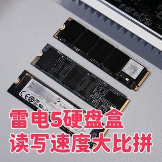 搭配三款SSD实测：雷电5硬盘盒读写速度大比拼，结果你想不到