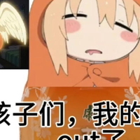 【二次元杂谈】原型去世并不能成为干物妹小埋风评反转的理由