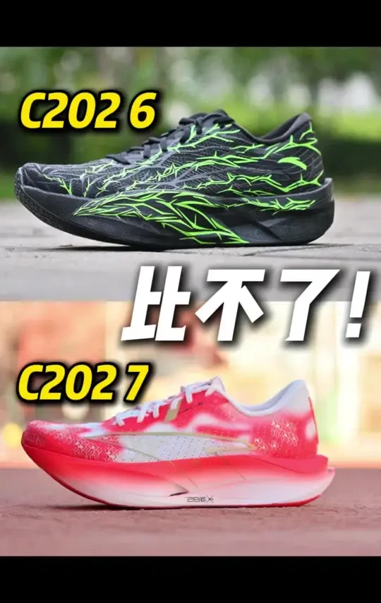 C2026和C2027代咋选？有啥区别 其实个人感觉这一次的7代软感更多了，有点讨好大众的意思..个人还是喜欢6的感觉#碳板跑鞋 #跑鞋 #c2027 #c2026