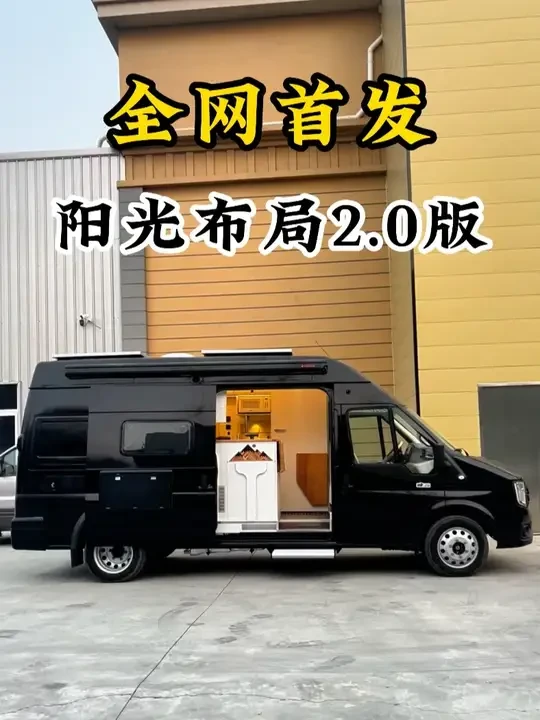 王炸版本！B型房车阳光布局2.0版本，所有升级项一次看够！ #b型房车  #房车改装  #自改床车  #福顺房车