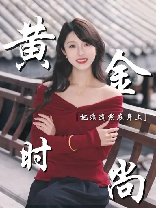 古今交融，新的一年把非遗花丝戴进日常 #上新了在抖音 #潮宏基头排看秀#花丝风雨桥#时尚珠宝