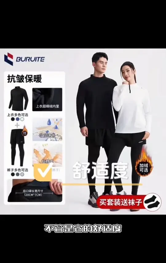 步锐特双影裤冬季跑步运动加绒套装健身服跑步速干男女半拉链长袖