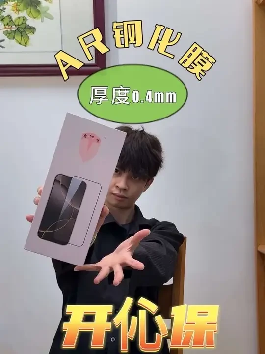 开伈保的3D热弯AR钢化膜测试效果、请大家根据测试数据选择膜； 
1贴膜难度：贴膜工具仓好帖，一次拉过去没啥气泡，服帖（适合手残党）【5星】；
2屏幕遮挡：4面无遮挡，显示全面红线(无遮挡）【5星】；