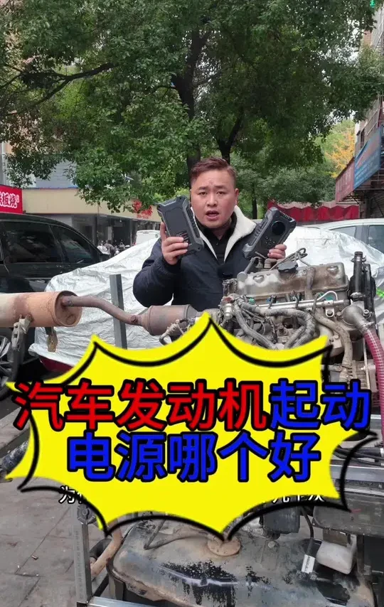 汽车充气泵使用方法 汽车应急电源使用方法#汽车保养与维修