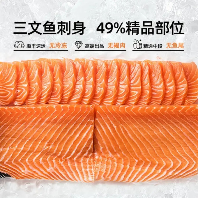 崇鲜鱼类