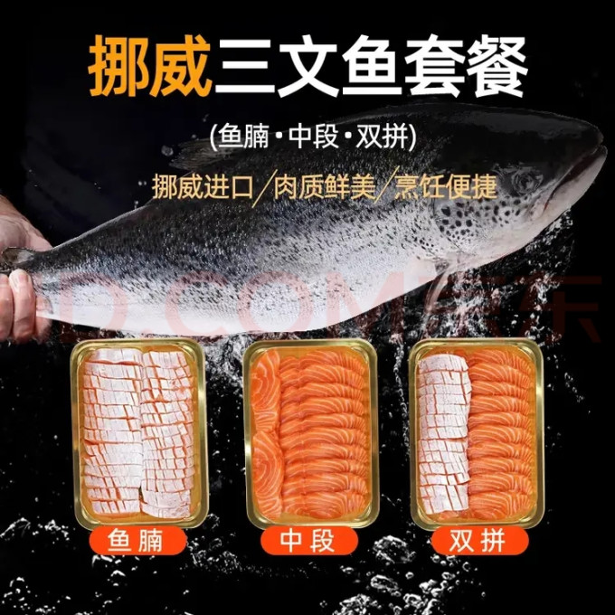 崇鲜鱼类