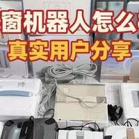 全自动擦窗机哪个品牌质量比较好？2026电动擦窗器排行