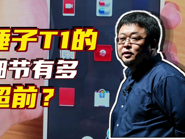 锤子手机真是生不逢时吗？锤子1代VS小米开箱测评！