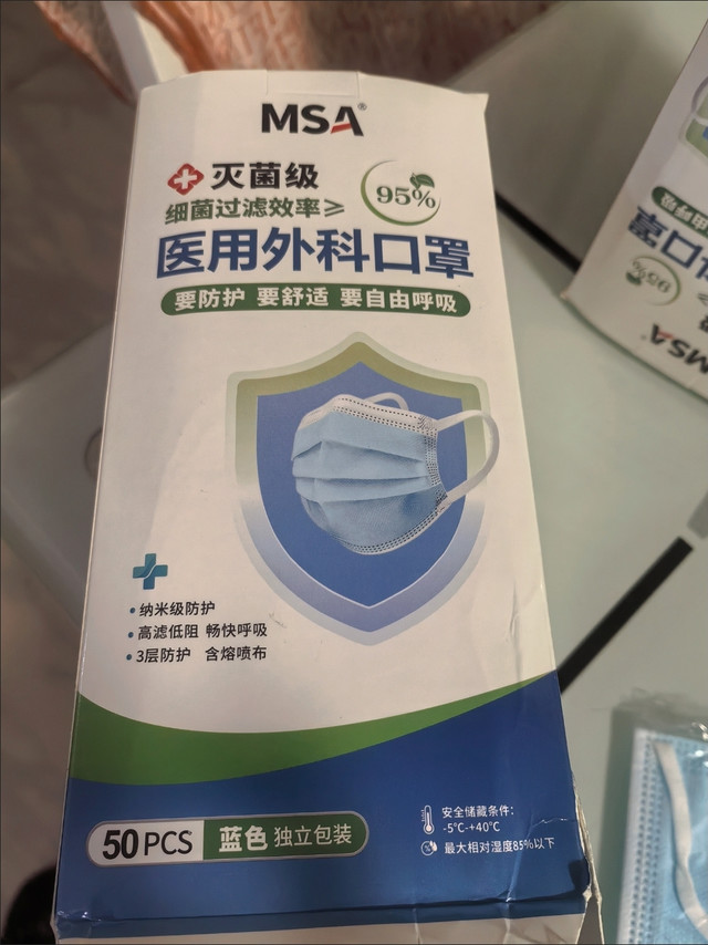 医健康复防护首选！MSA灭菌口罩舒适又安心