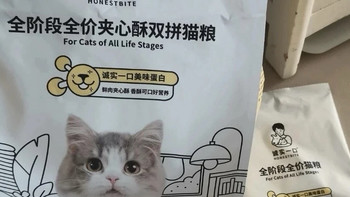 鲜肉夹心冻干双拼猫粮体验