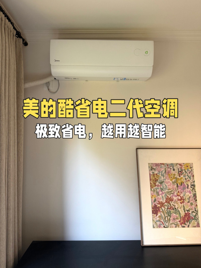 美的空调
