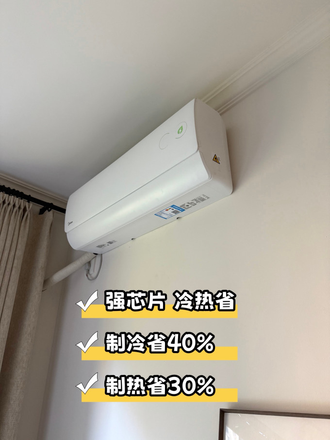 美的空调