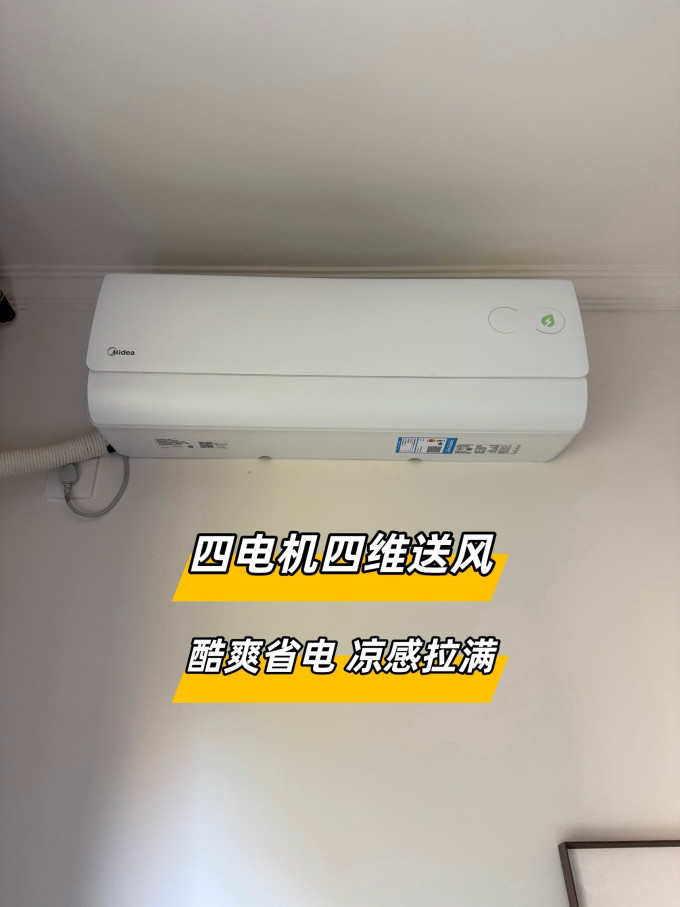 美的空调