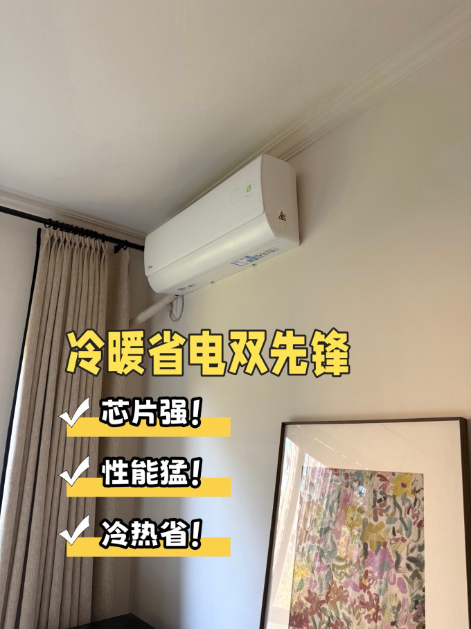 美的空调