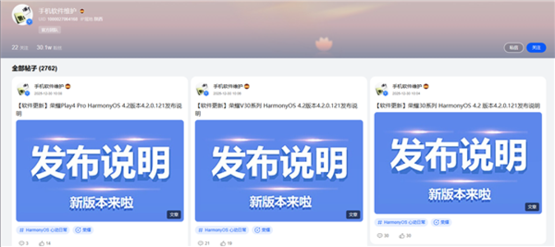 荣耀多款老旗舰升级鸿蒙4.2系统