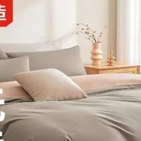 京东京造纯棉抑菌咖色四件套：全棉透气亲肤安睡一整晚超舒适！