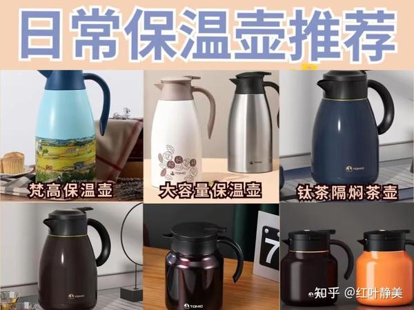 性价比和质量都不错的品牌保温壶有哪些?