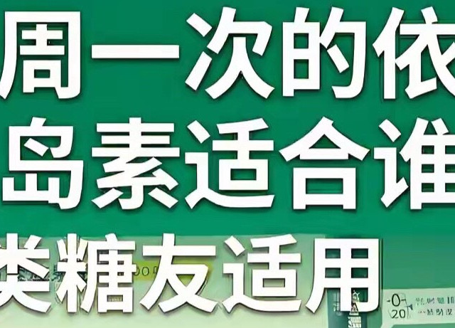 从365针到52针：糖尿病人等了整整一百年的胰岛素，终于来了