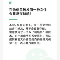 微信回应存储空间提醒机制